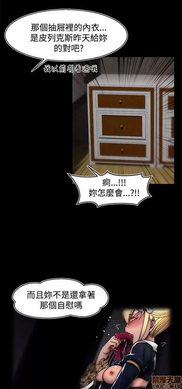 啪啪啪所 啪啪啪 S2P3 第21页