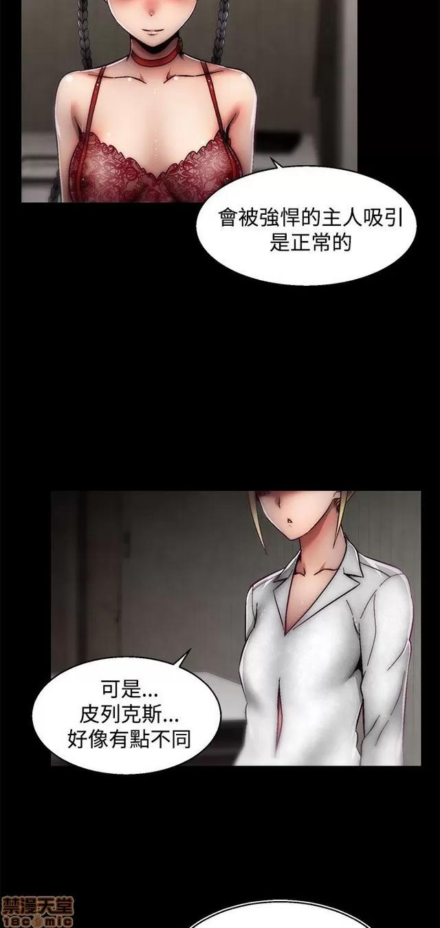 啪啪啪所 啪啪啪 S2P3 第25页