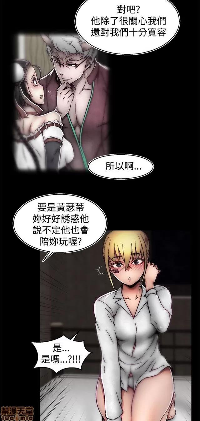 啪啪啪所 啪啪啪 S2P3 第26页