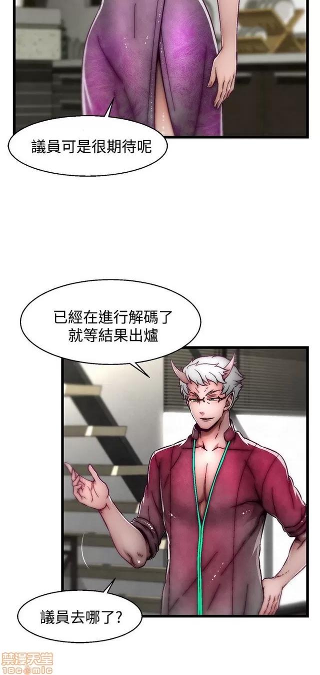 啪啪啪所 啪啪啪 S2P3 第32页