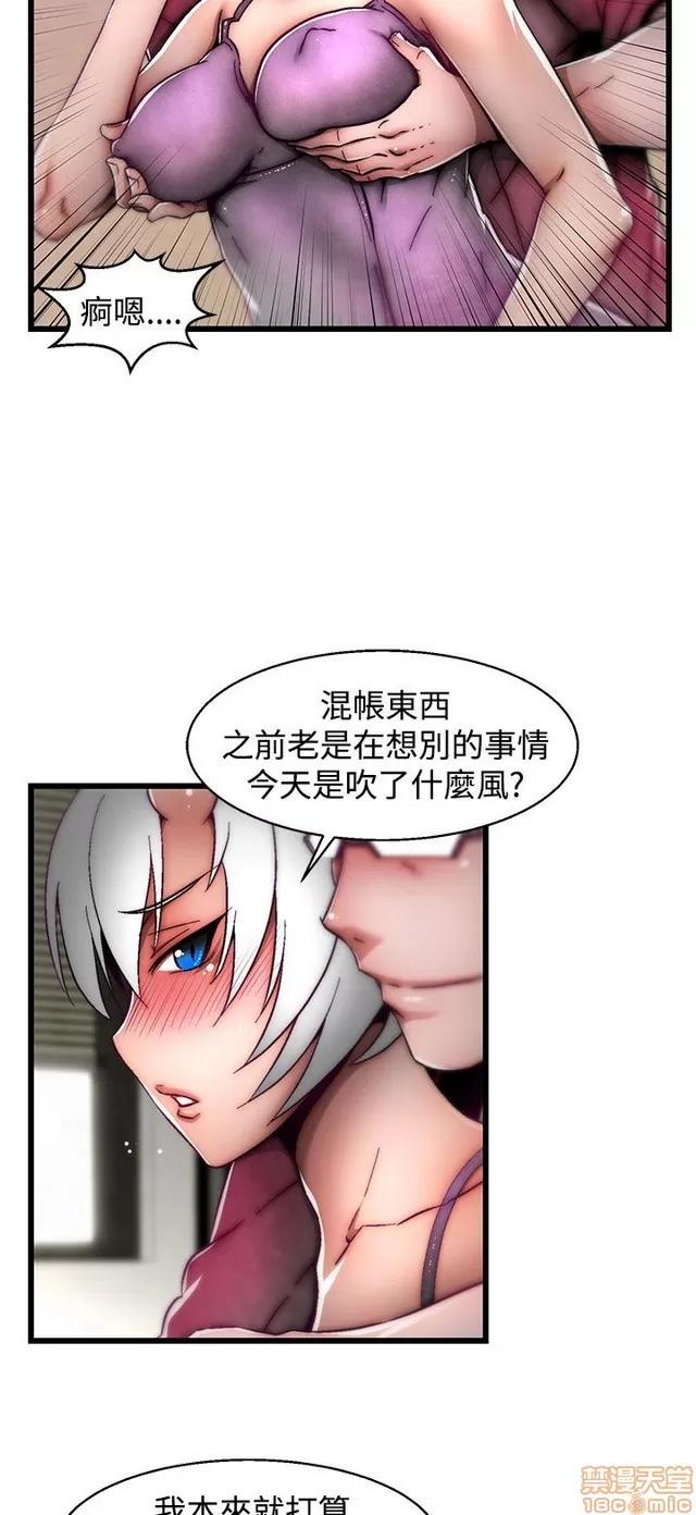 啪啪啪所 啪啪啪 S2P3 第38页
