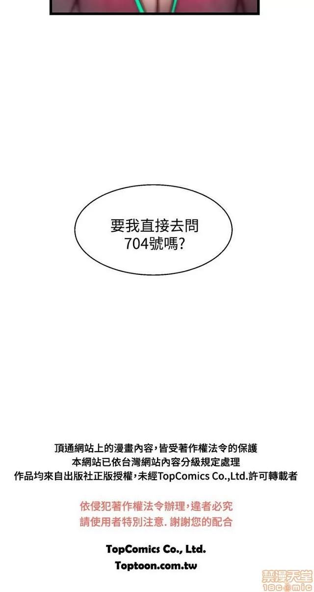 啪啪啪所 啪啪啪 S2P3 第45页