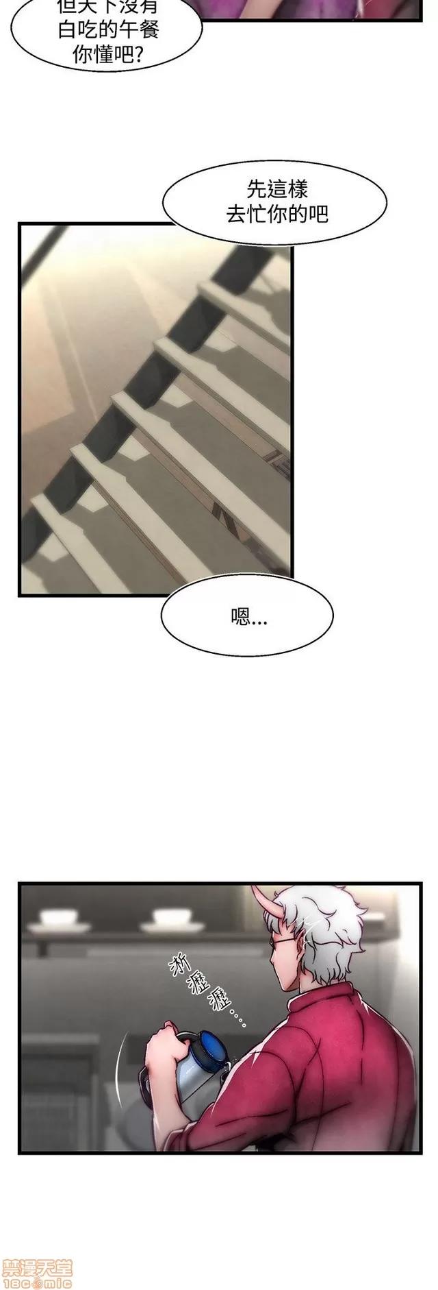 啪啪啪所 啪啪啪 S2P3 第54页