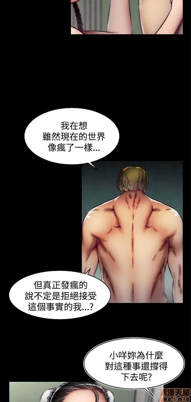啪啪啪所 啪啪啪 S2P3 第78页