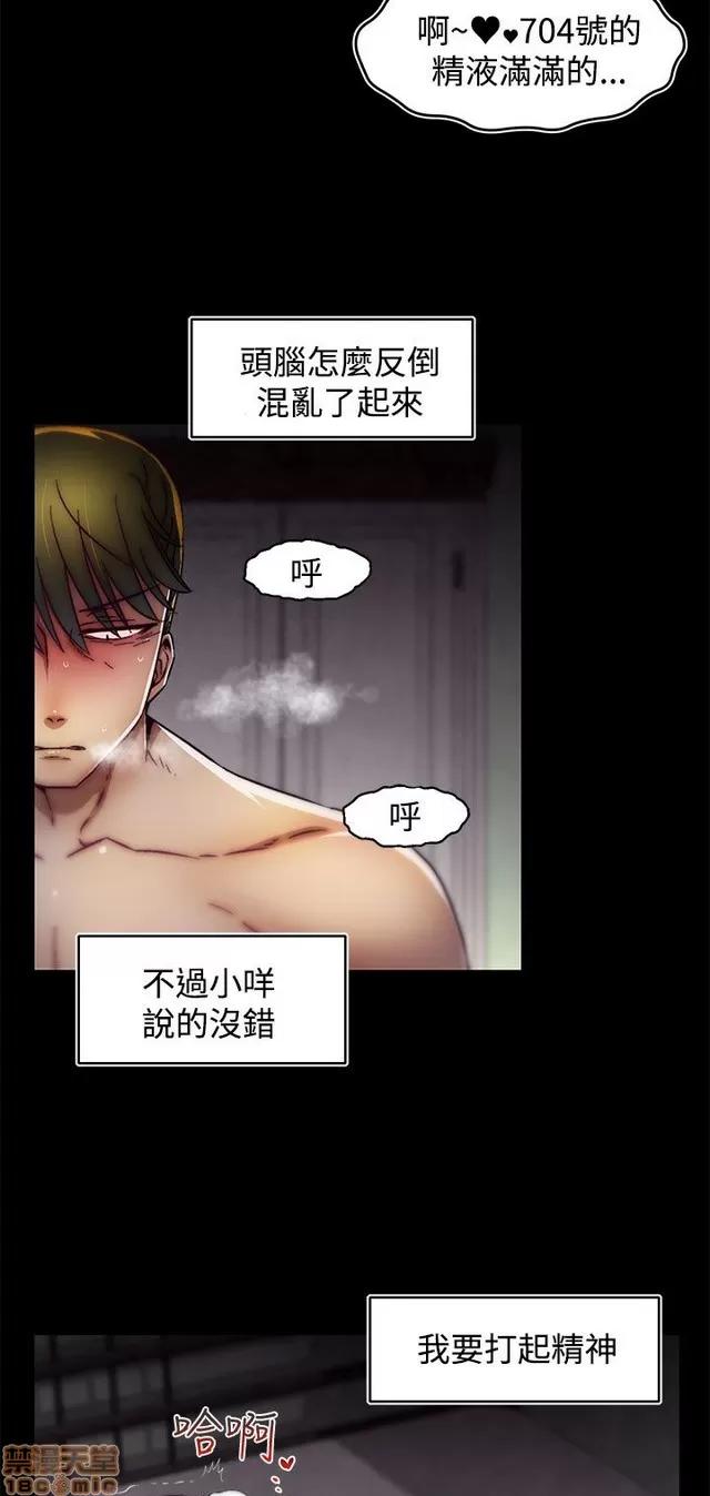 啪啪啪所 啪啪啪 S2P3 第88页