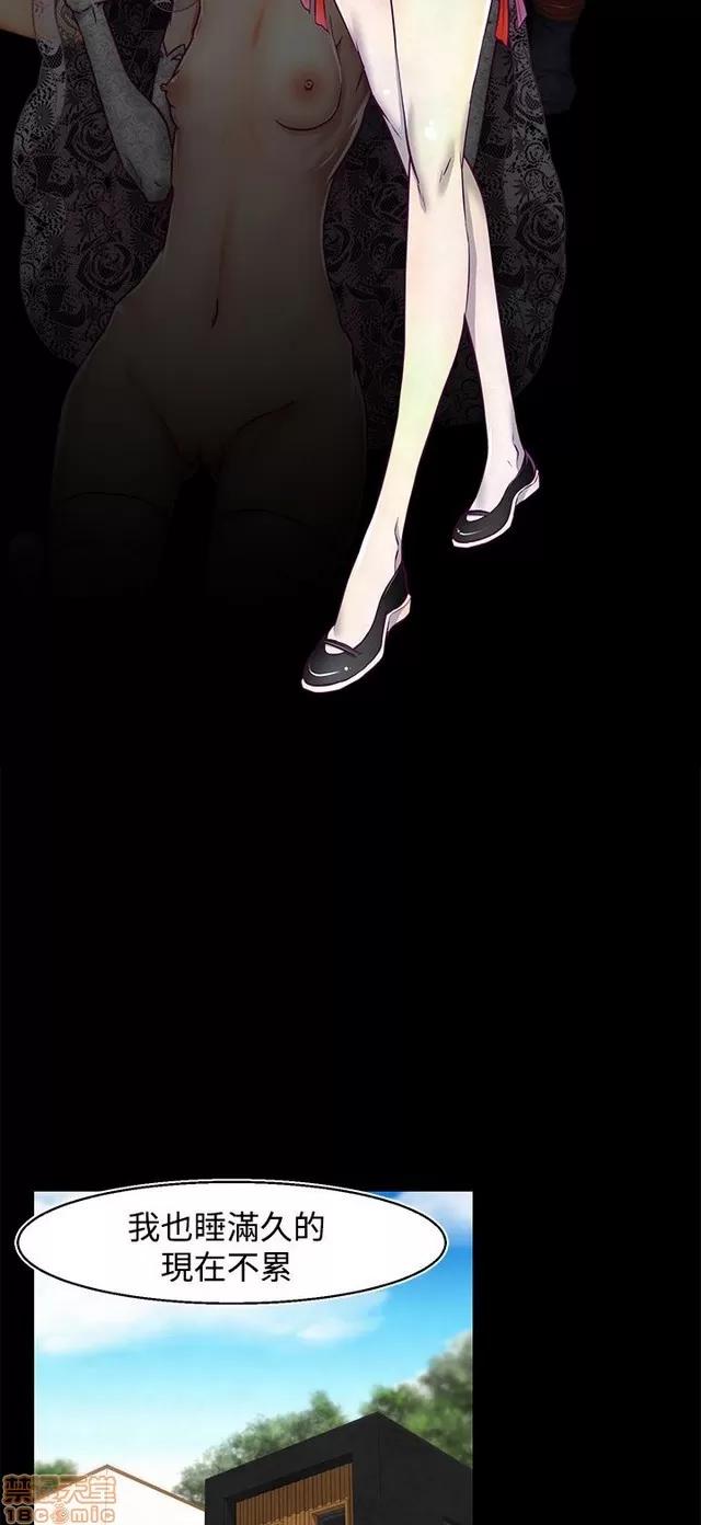 啪啪啪所 啪啪啪 S2P3 第91页
