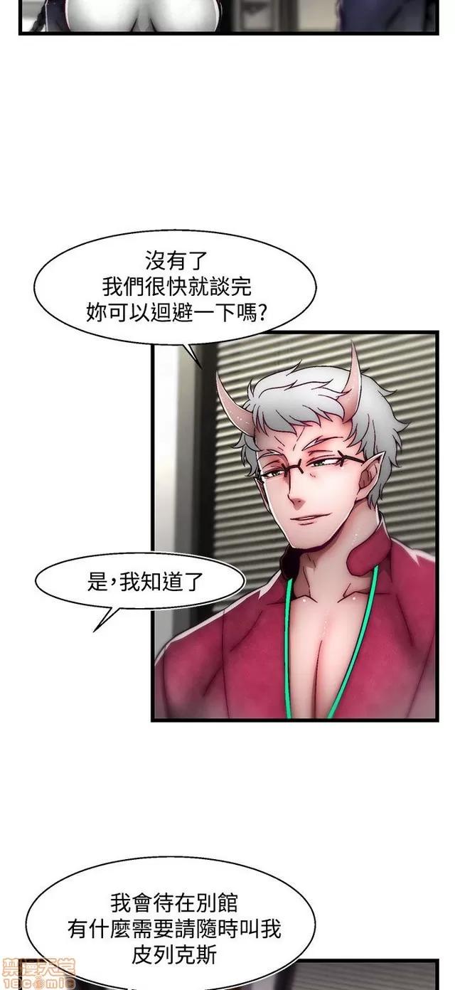 啪啪啪所 啪啪啪 S2P3 第110页