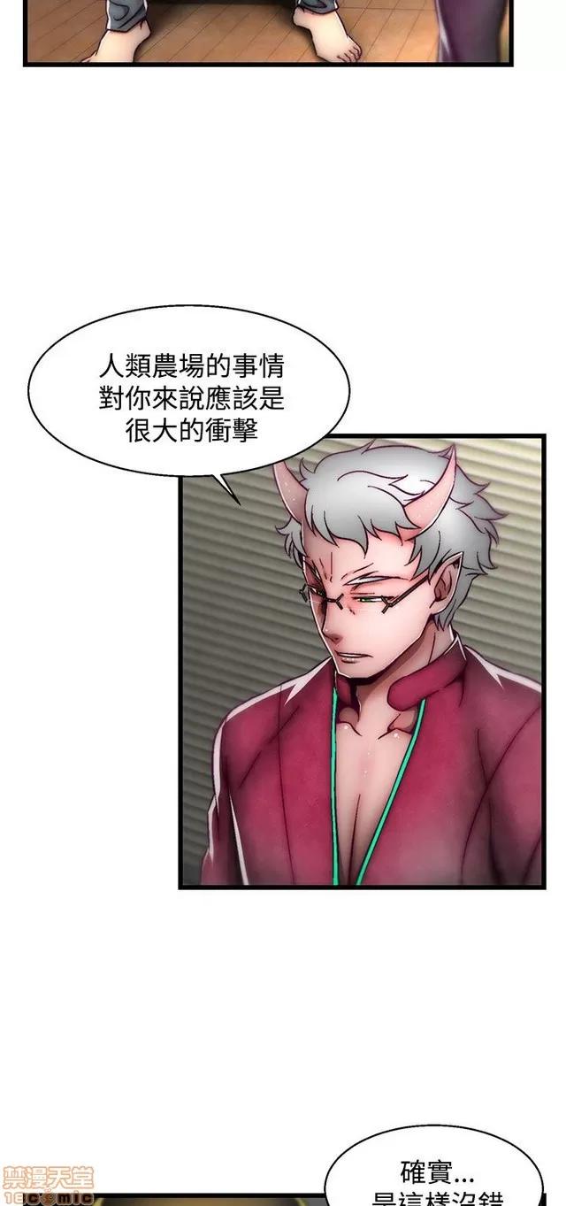 啪啪啪所 啪啪啪 S2P3 第112页