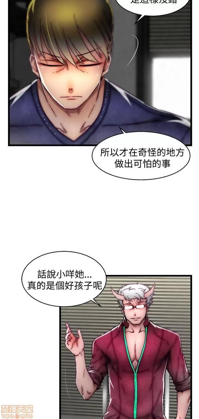 啪啪啪所 啪啪啪 S2P3 第113页