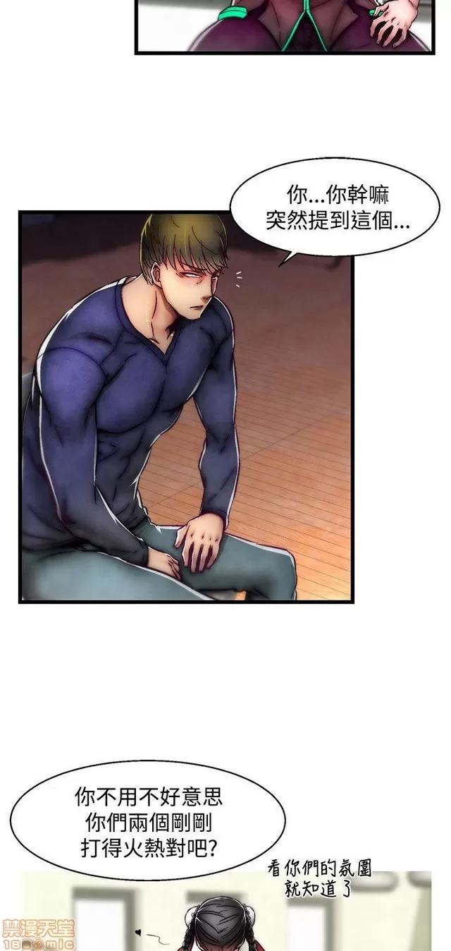 啪啪啪所 啪啪啪 S2P3 第114页