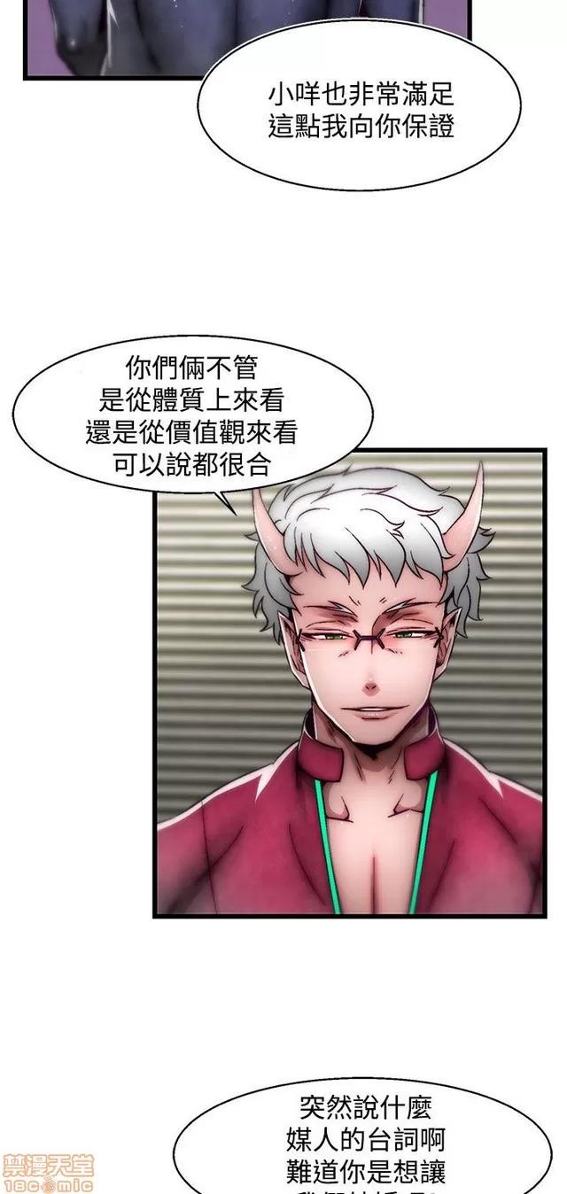 啪啪啪所 啪啪啪 S2P3 第116页
