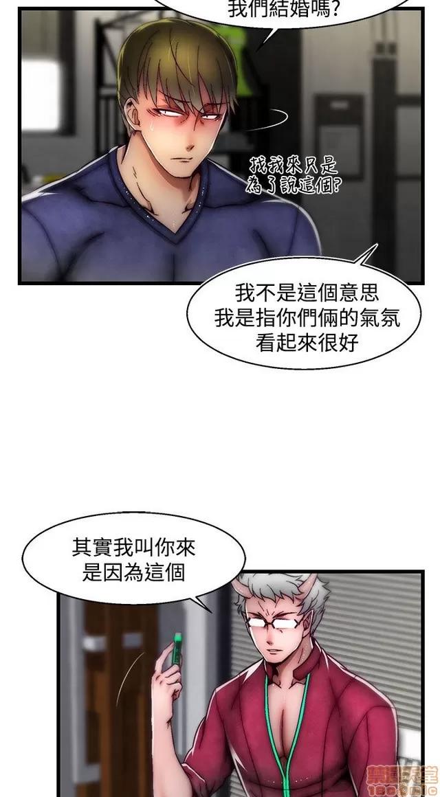 啪啪啪所 啪啪啪 S2P3 第117页
