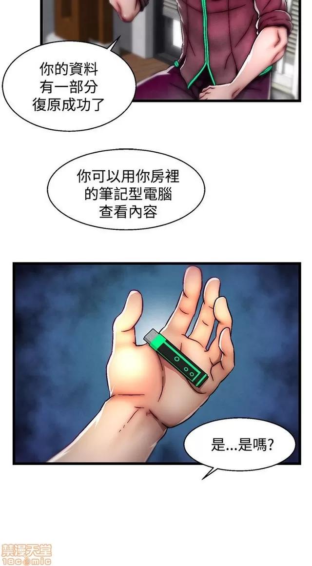 啪啪啪所 啪啪啪 S2P3 第118页