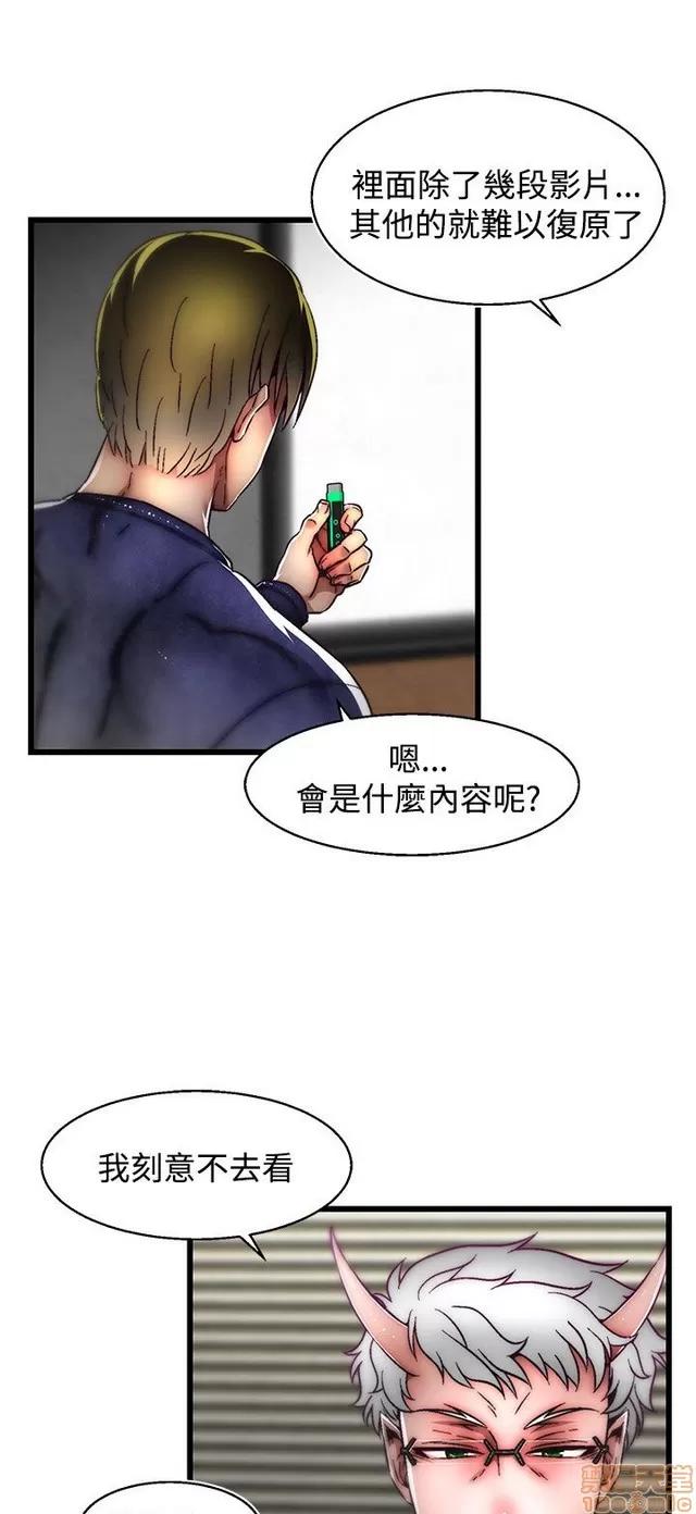 啪啪啪所 啪啪啪 S2P3 第119页