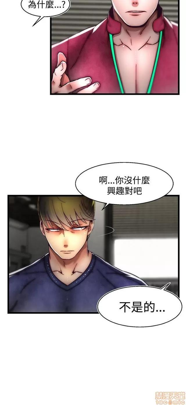 啪啪啪所 啪啪啪 S2P3 第120页