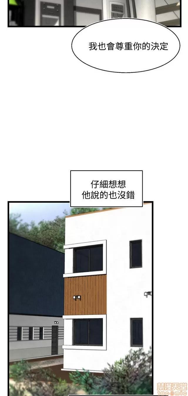 啪啪啪所 啪啪啪 S2P3 第125页