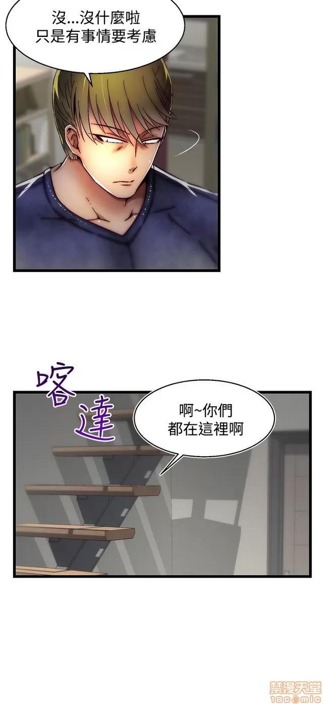 啪啪啪所 啪啪啪 S2P3 第129页