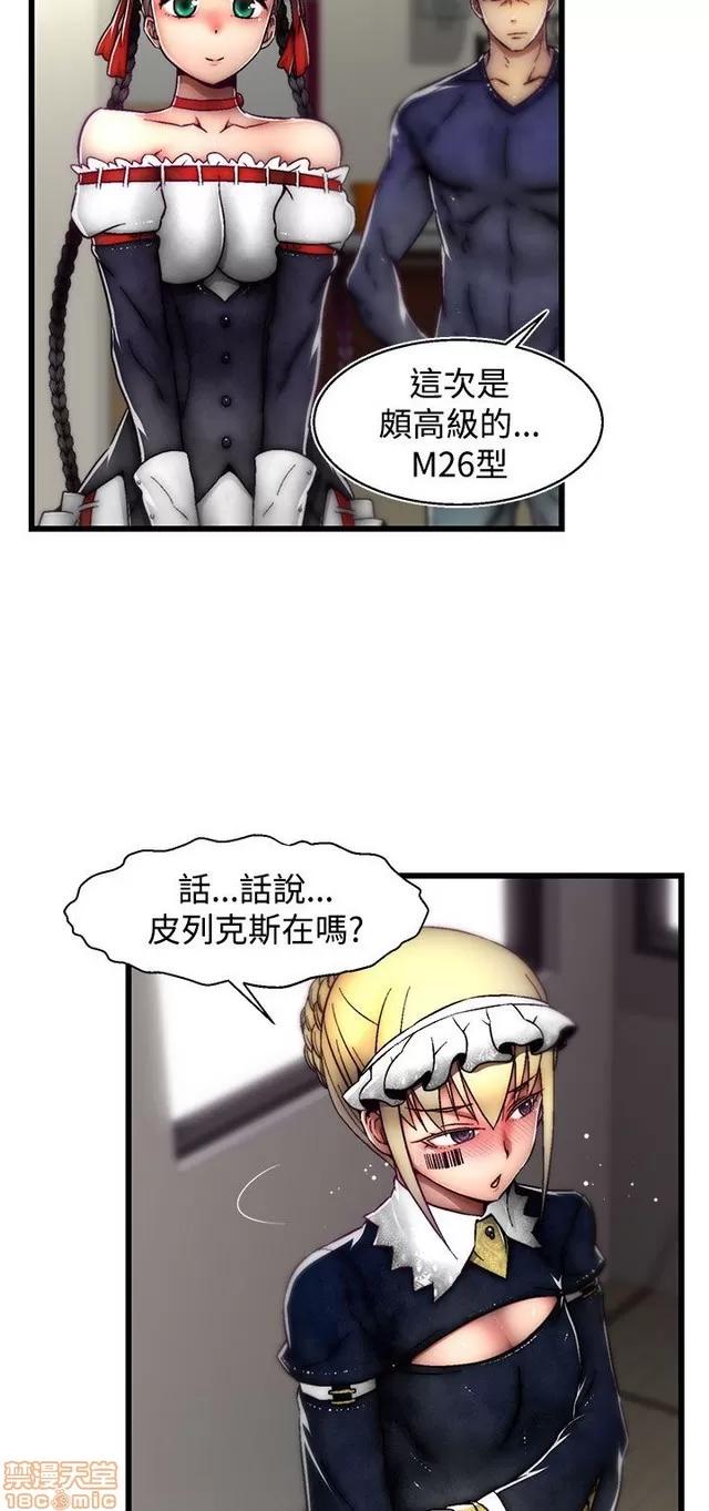 啪啪啪所 啪啪啪 S2P3 第131页