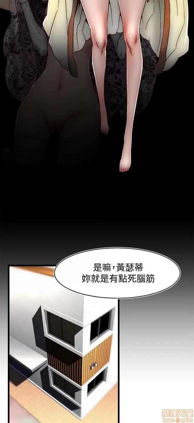 啪啪啪所 啪啪啪 S2P3 第139页
