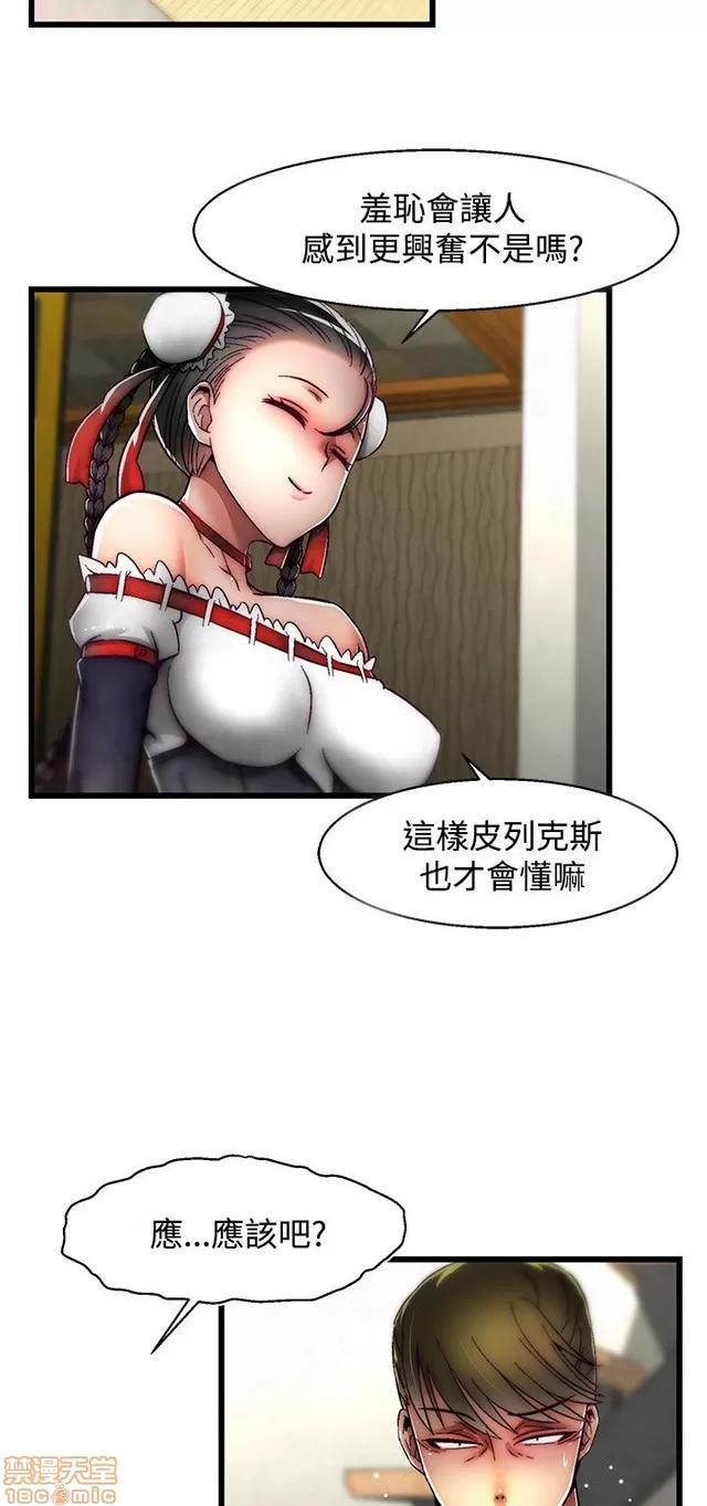 啪啪啪所 啪啪啪 S2P3 第140页