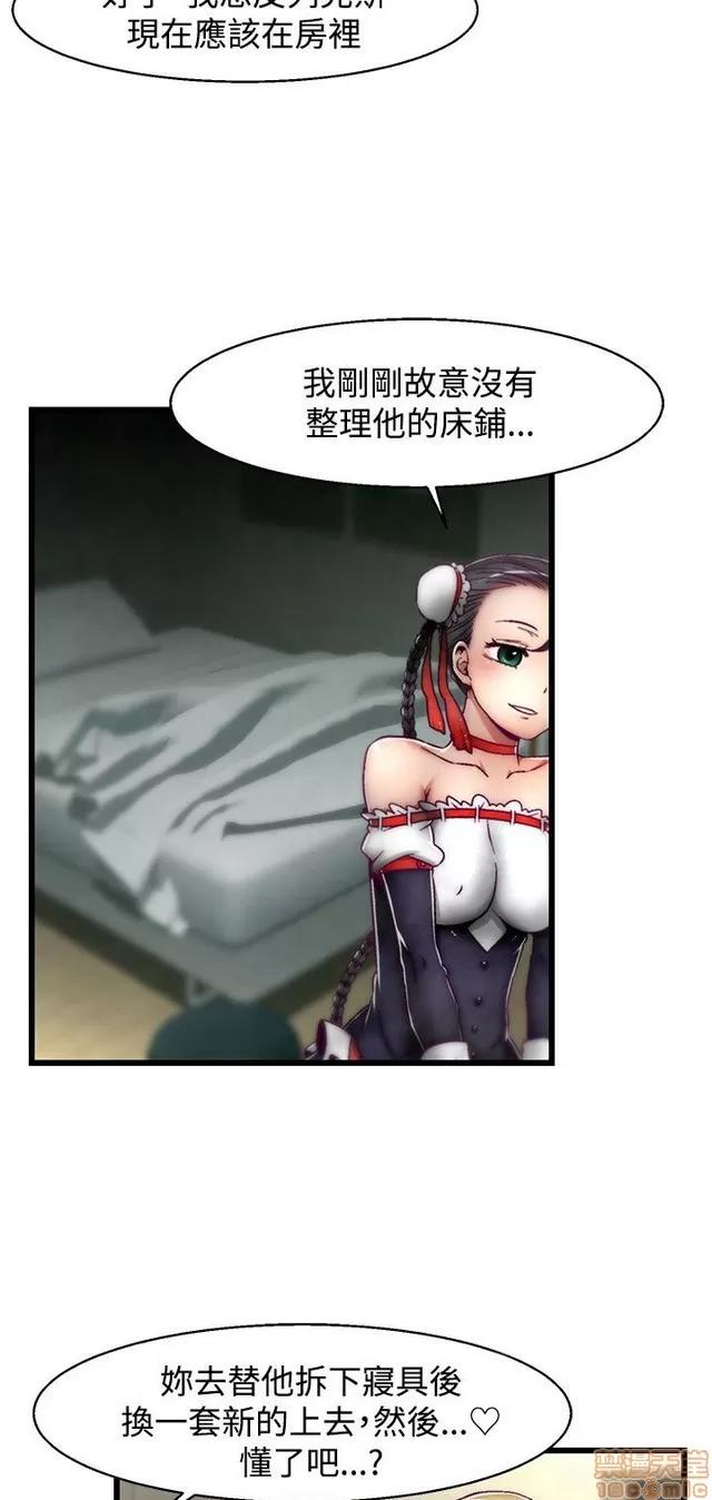 啪啪啪所 啪啪啪 S2P3 第144页