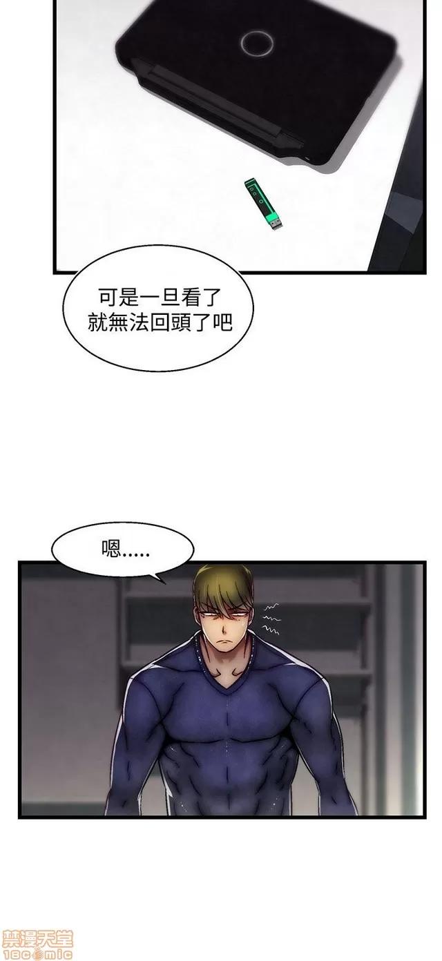 啪啪啪所 啪啪啪 S2P3 第158页