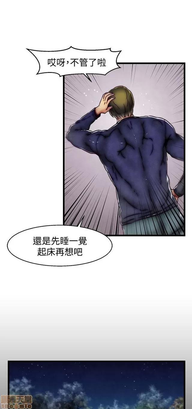 啪啪啪所 啪啪啪 S2P3 第159页
