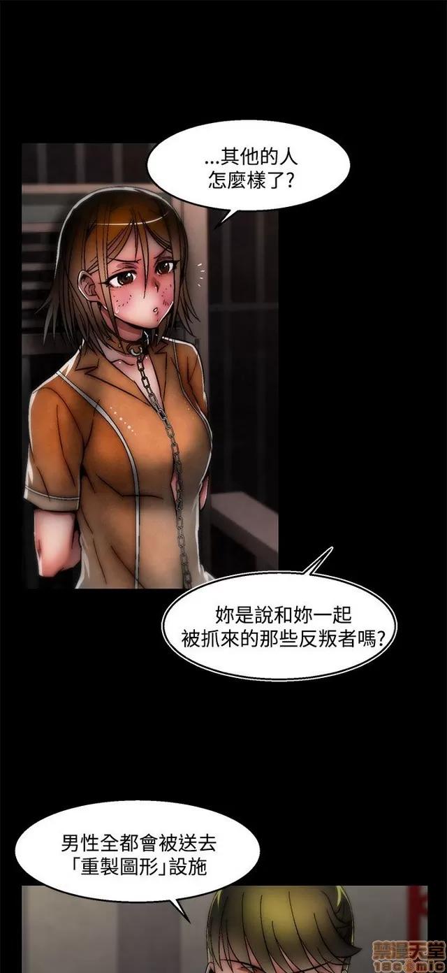 啪啪啪所 啪啪啪 S2P4 第11页