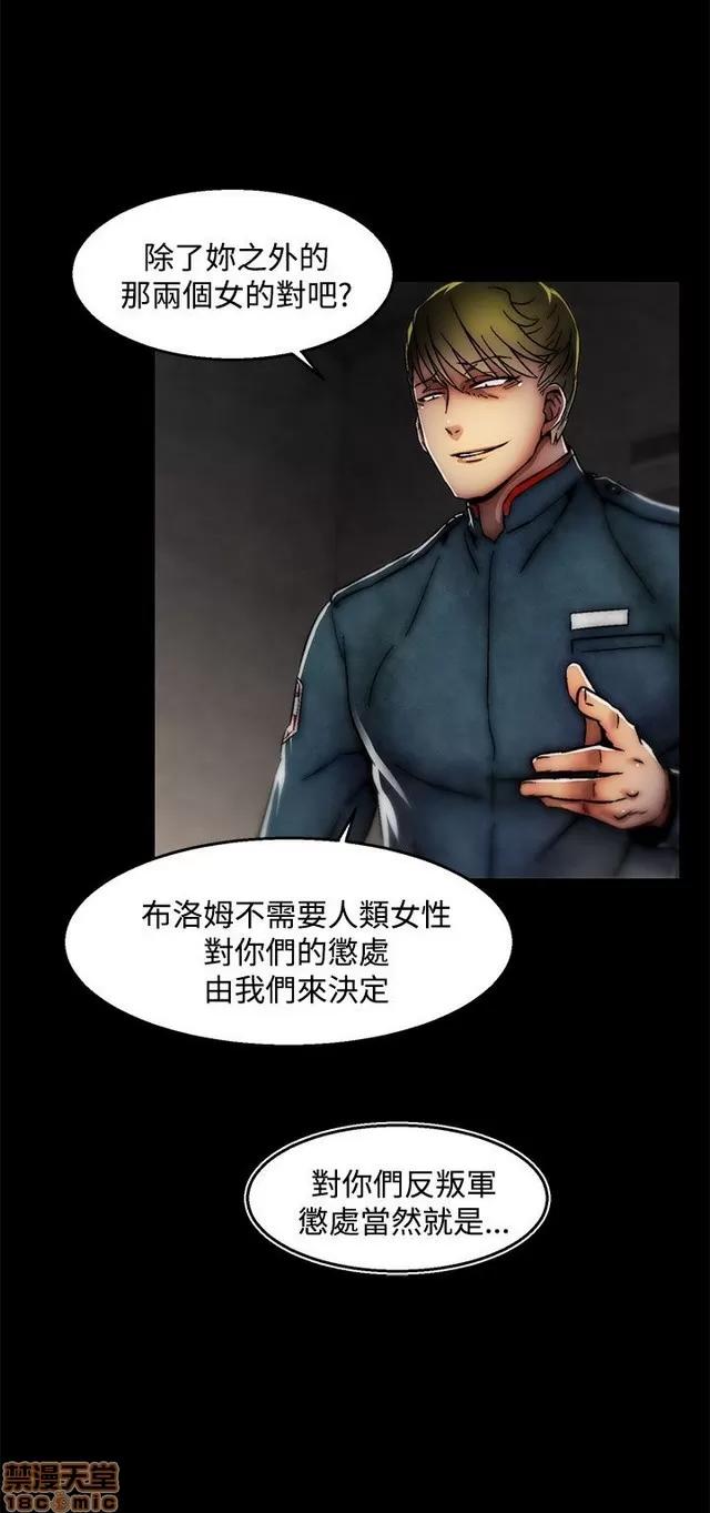 啪啪啪所 啪啪啪 S2P4 第13页