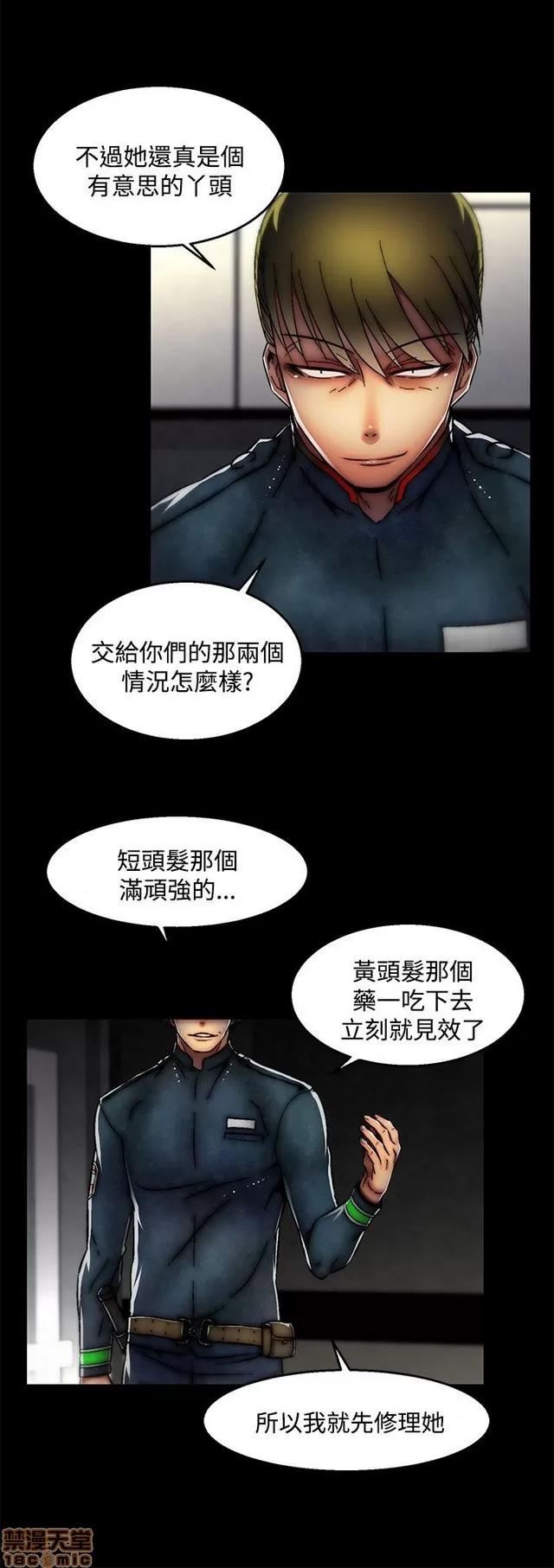啪啪啪所 啪啪啪 S2P4 第19页