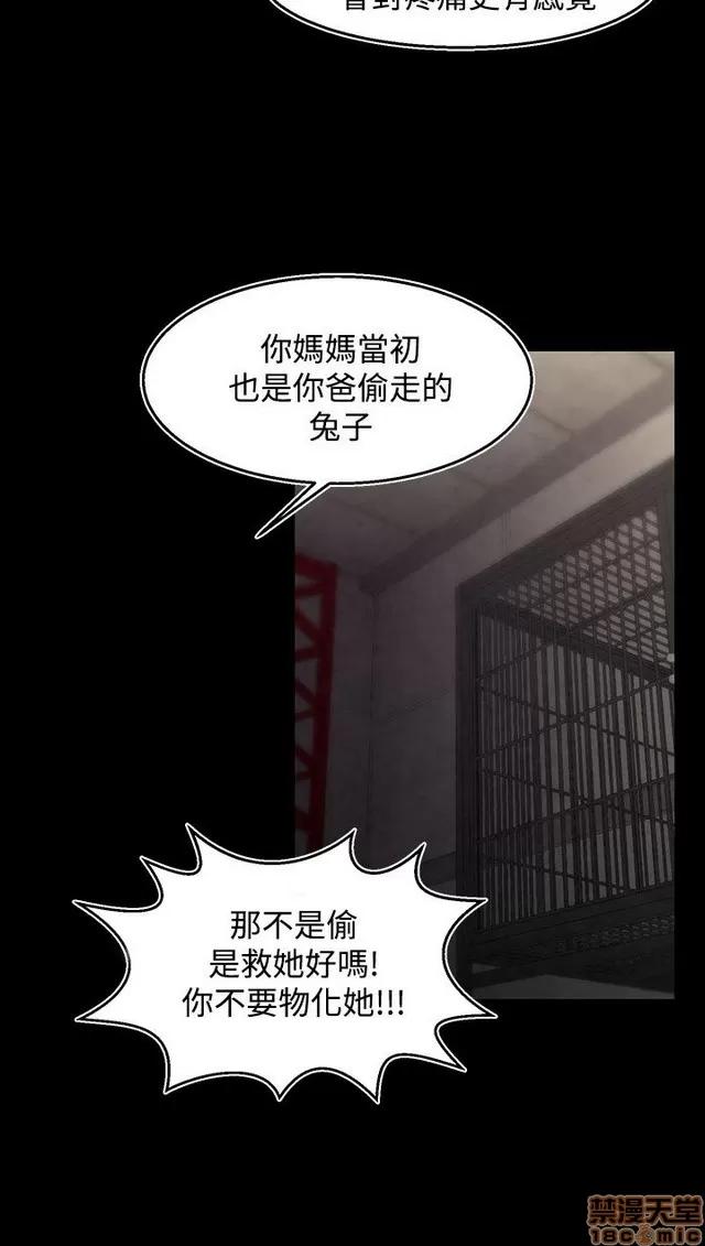 啪啪啪所 啪啪啪 S2P4 第39页
