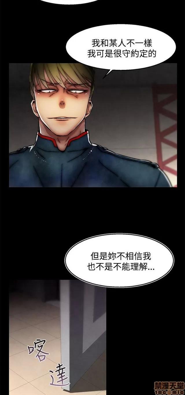 啪啪啪所 啪啪啪 S2P4 第53页