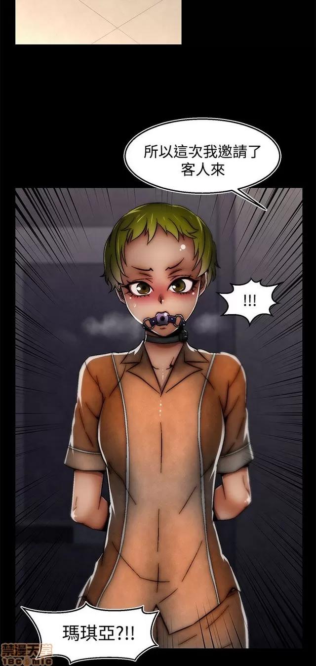啪啪啪所 啪啪啪 S2P4 第54页
