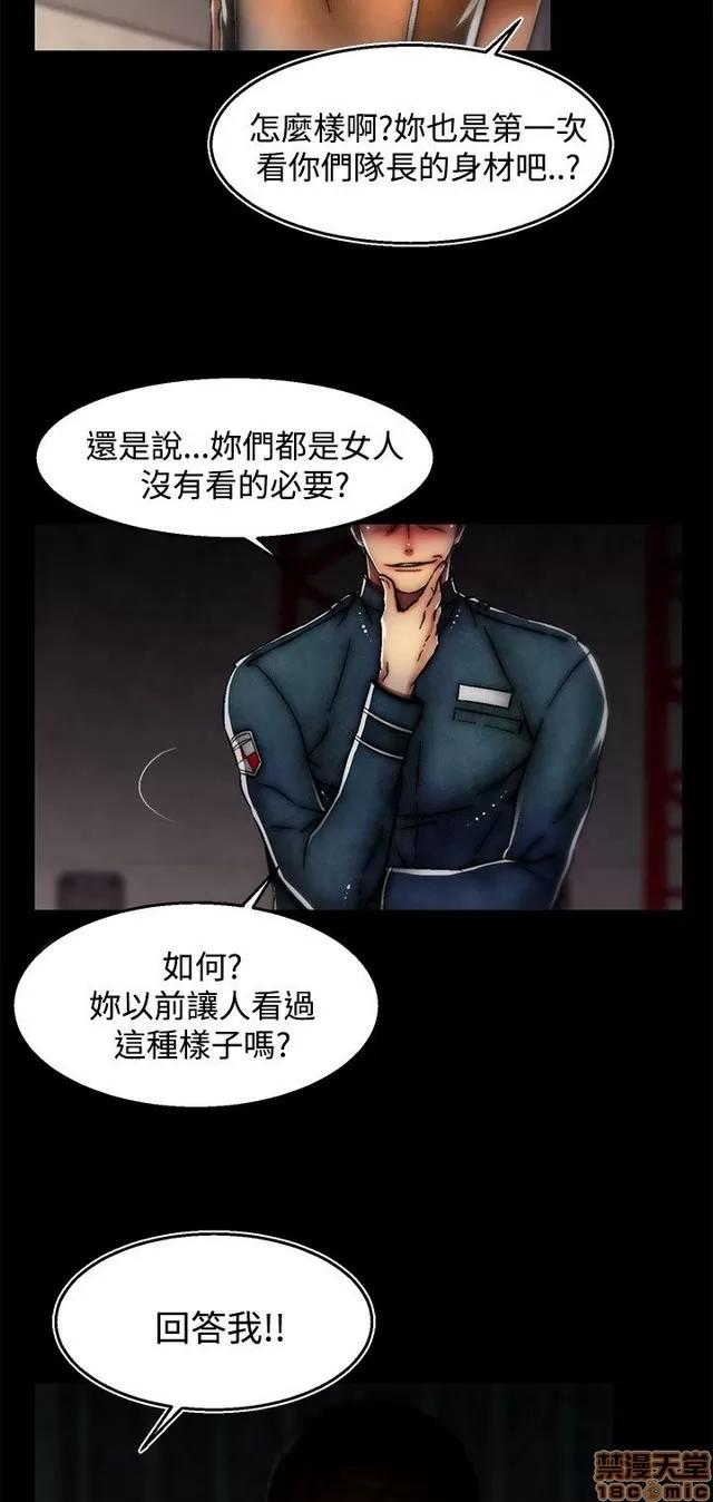 啪啪啪所 啪啪啪 S2P4 第57页