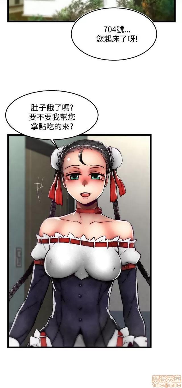啪啪啪所 啪啪啪 S2P4 第88页