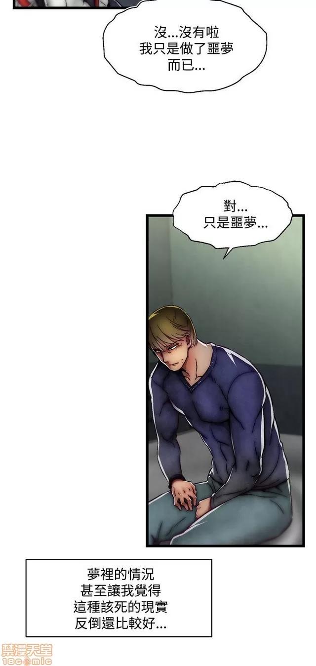 啪啪啪所 啪啪啪 S2P4 第90页