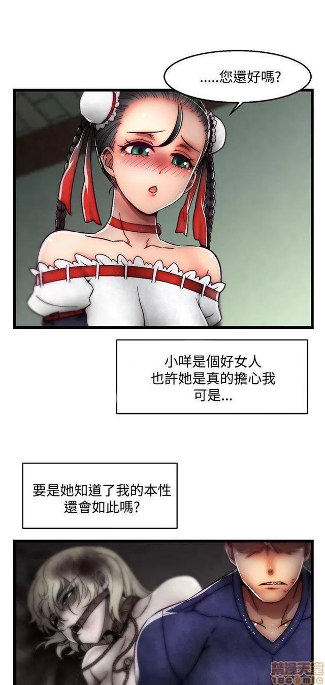 啪啪啪所 啪啪啪 S2P4 第91页