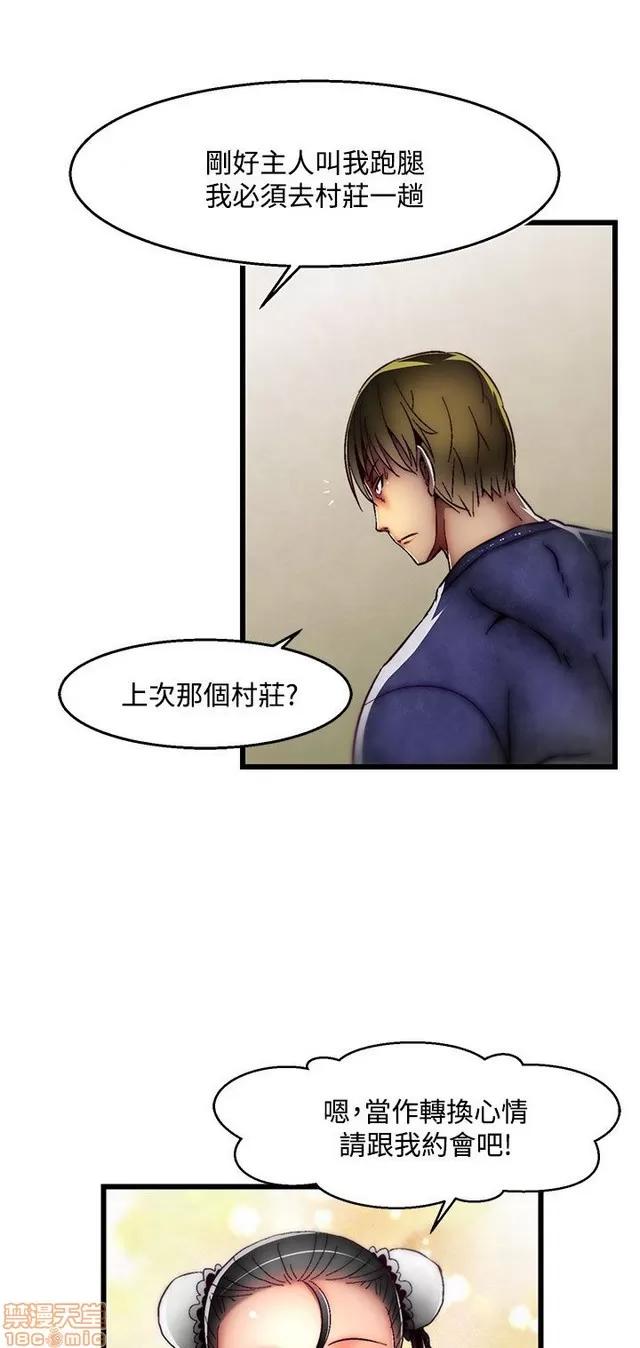 啪啪啪所 啪啪啪 S2P4 第93页