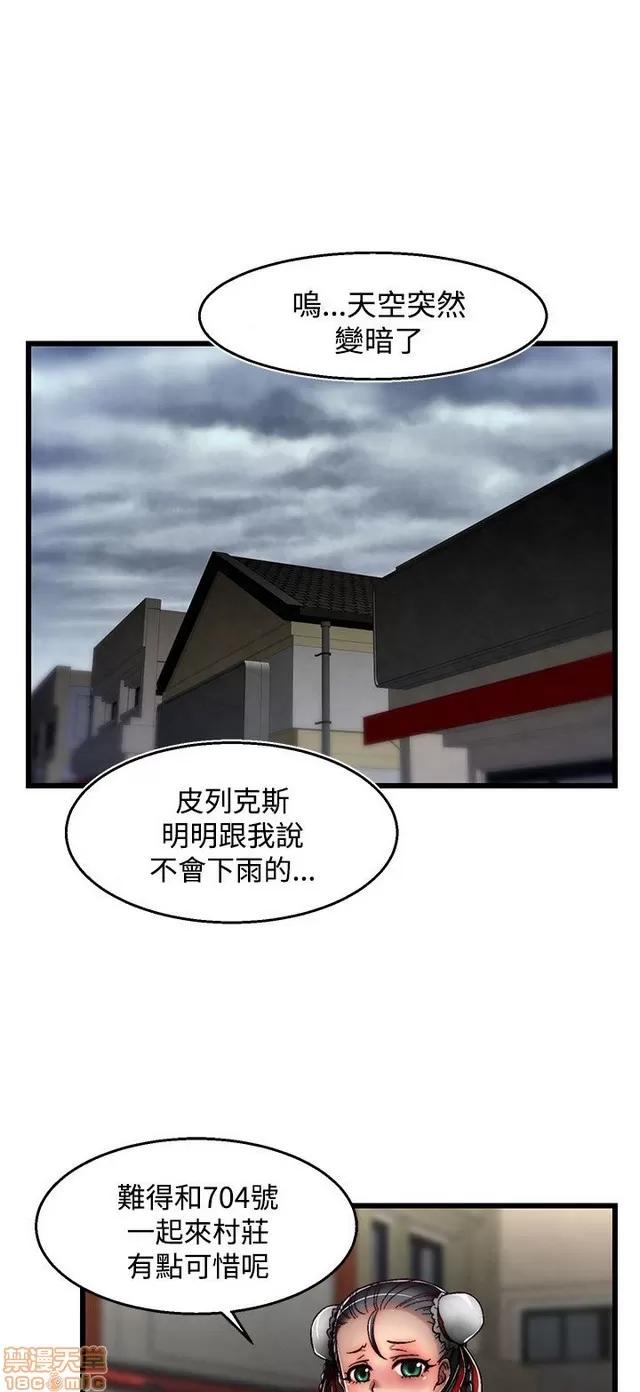 啪啪啪所 啪啪啪 S2P4 第96页