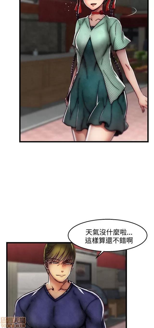 啪啪啪所 啪啪啪 S2P4 第97页