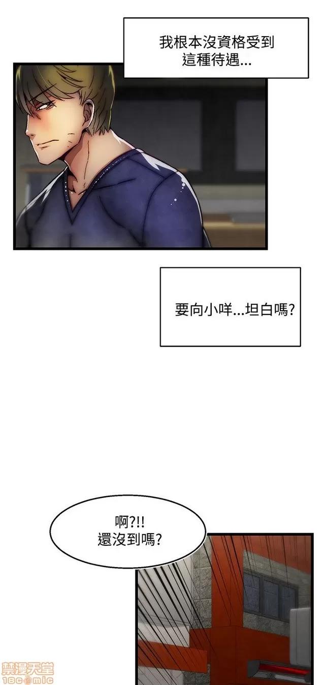 啪啪啪所 啪啪啪 S2P4 第99页
