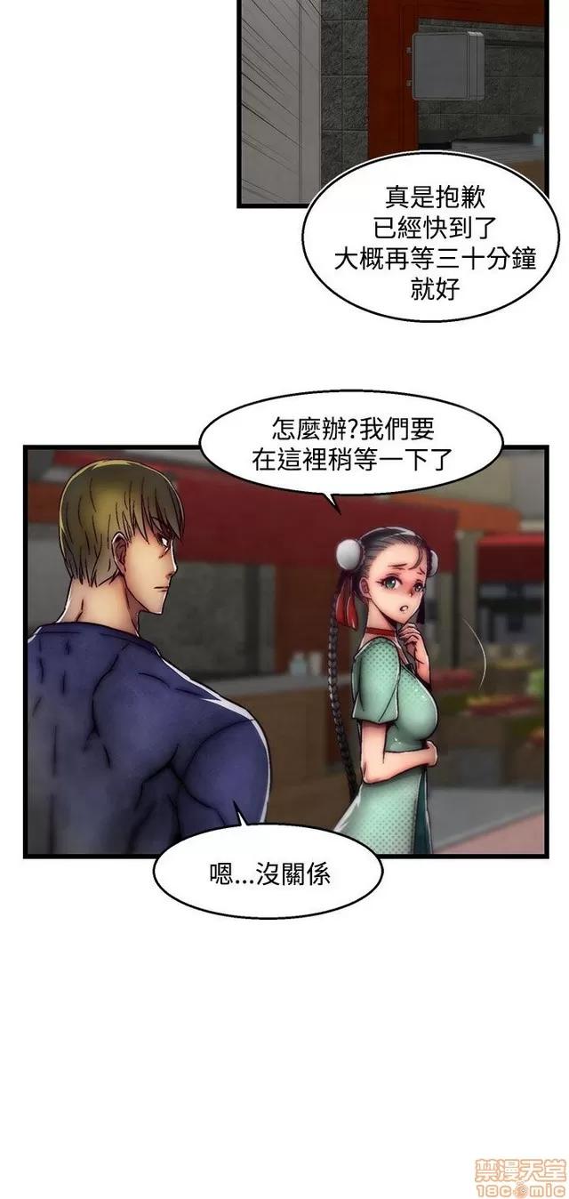 啪啪啪所 啪啪啪 S2P4 第100页