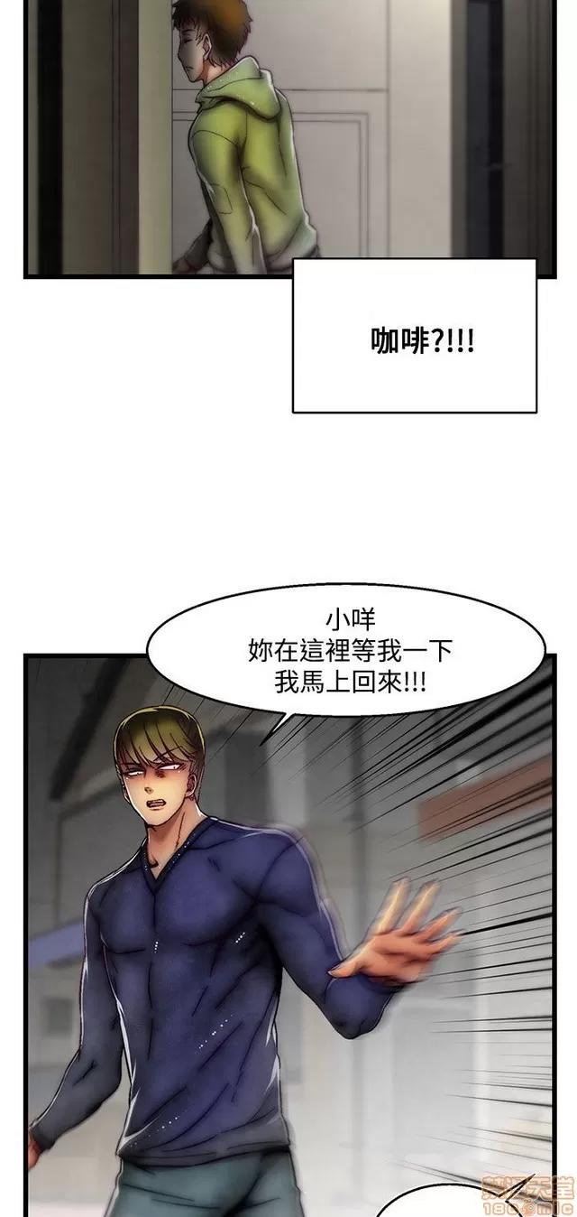 啪啪啪所 啪啪啪 S2P4 第102页