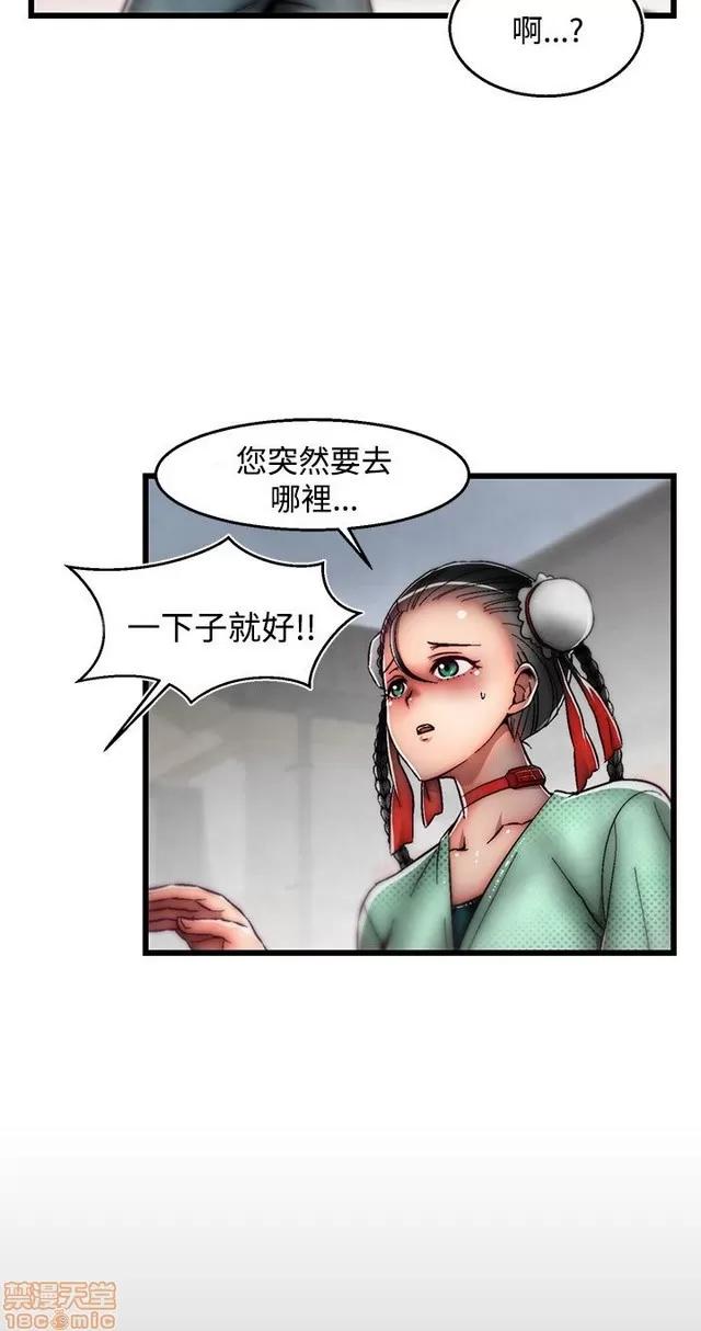 啪啪啪所 啪啪啪 S2P4 第103页