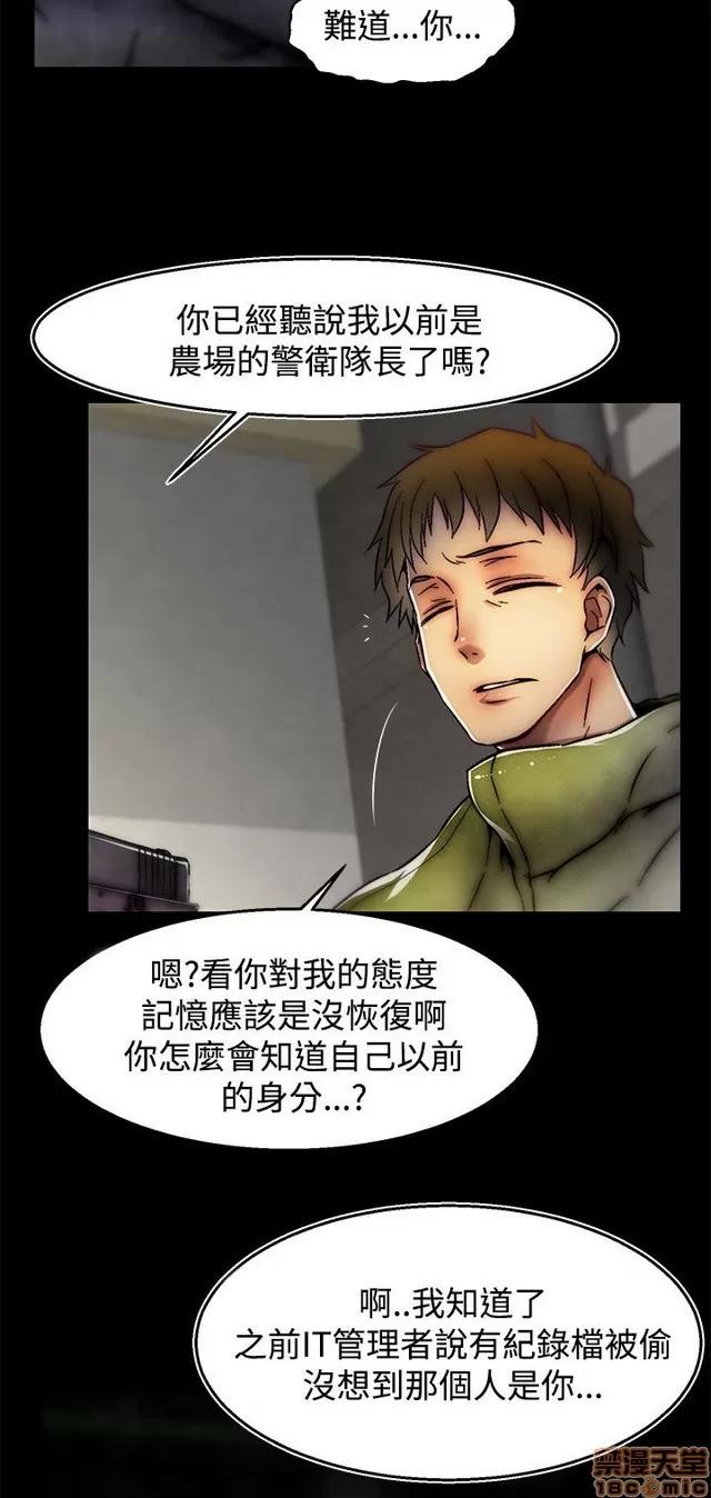 啪啪啪所 啪啪啪 S2P4 第109页
