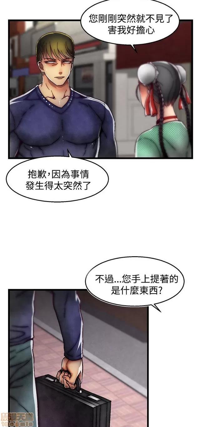啪啪啪所 啪啪啪 S2P4 第157页