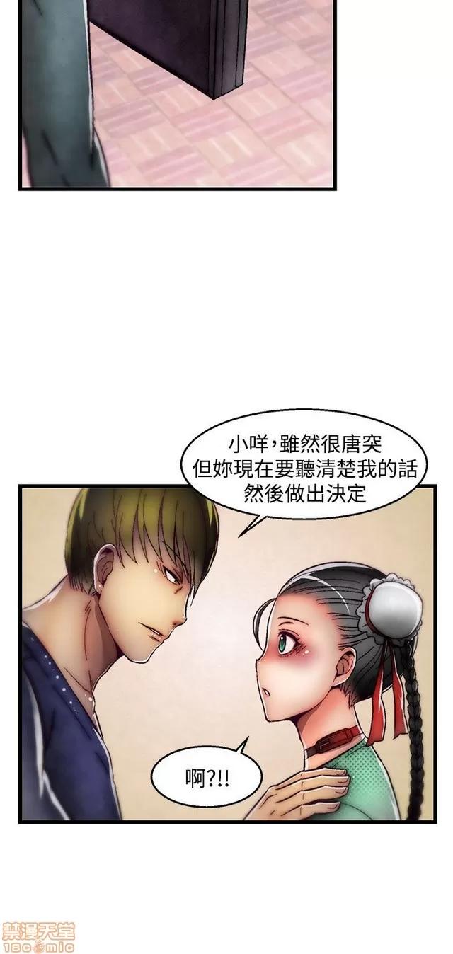 啪啪啪所 啪啪啪 S2P4 第158页