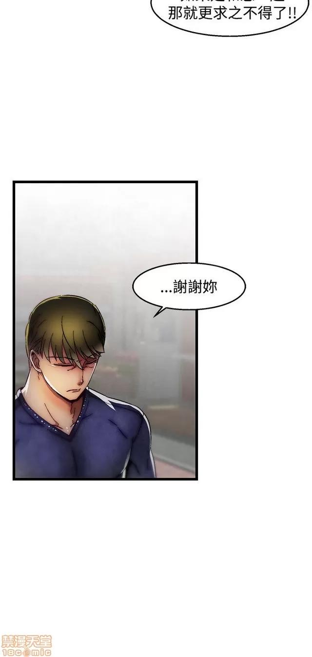 啪啪啪所 啪啪啪 S2P4 第161页