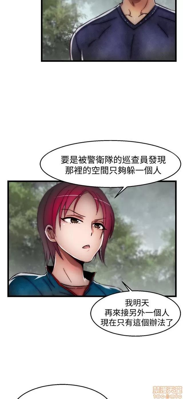 啪啪啪所 啪啪啪 S2P4 第165页