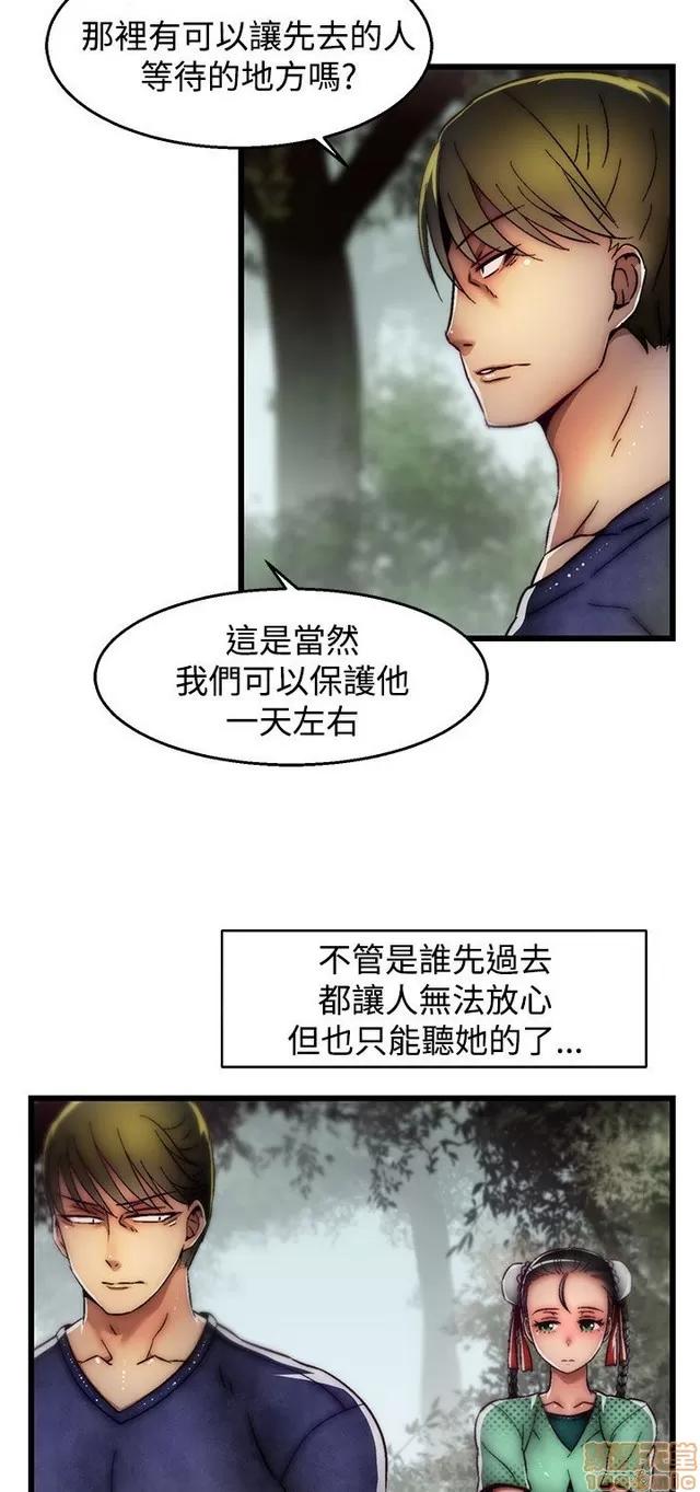 啪啪啪所 啪啪啪 S2P4 第166页